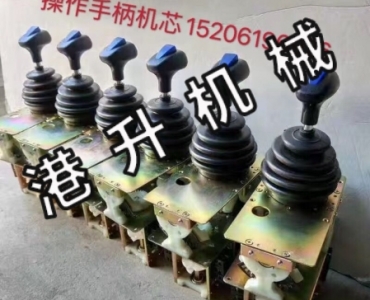 操作手柄機(jī)芯